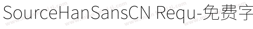 SourceHanSansCN Requ字体转换